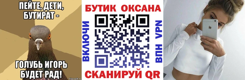 Бутират вода  Куса 