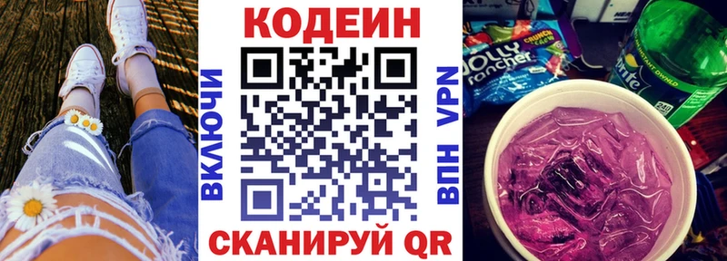Codein Purple Drank Куса